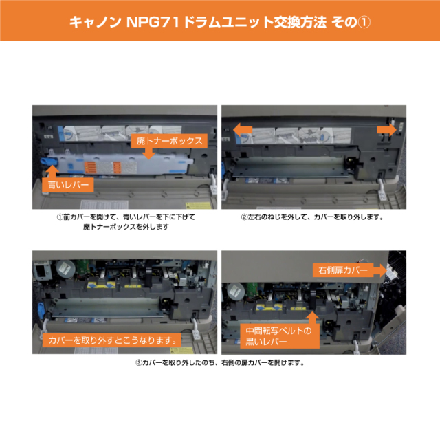 キヤノン（CANON）NPG-71（黒・青・赤・黄 各色共通）ドラム｜純正