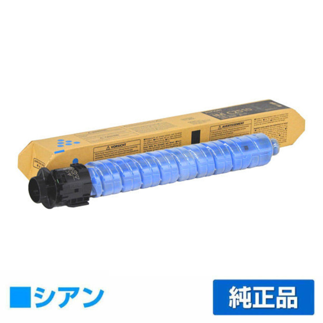 リコー（RICOH）IMC2510 シアン トナー｜純正トナーのサンコー