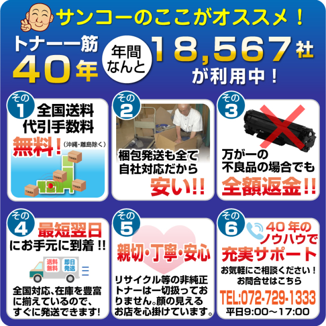 シャープ（SHARP）BP-JT70BA ブラック トナー｜純正トナーのサンコー