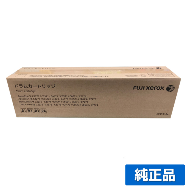 富士フィルム（FUJIFILM）CT351104ドラムカートリッジ｜純正ドラムの