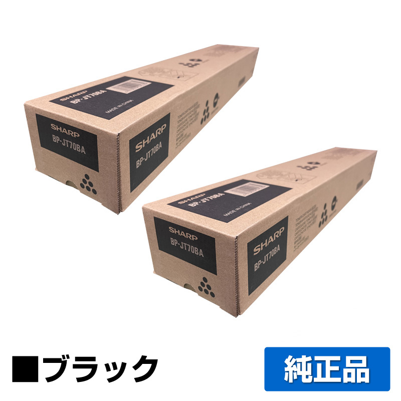 シャープ（SHARP）BP-JT70BA ブラック トナー｜純正トナーのサンコー