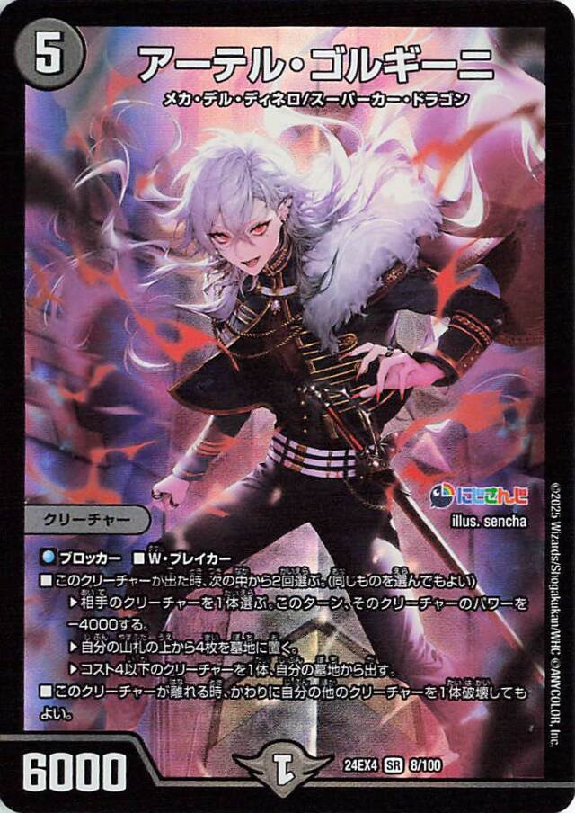 最安値】アーテルゴルギーニ 金トレジャー 最安値 アーテルゴルギーニ