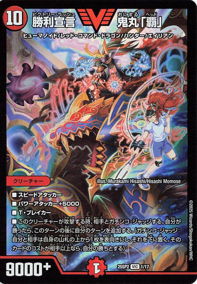 ドラゴン娘「はじけろスポーツ！青春ワールドカップ！」 トレカ専門店