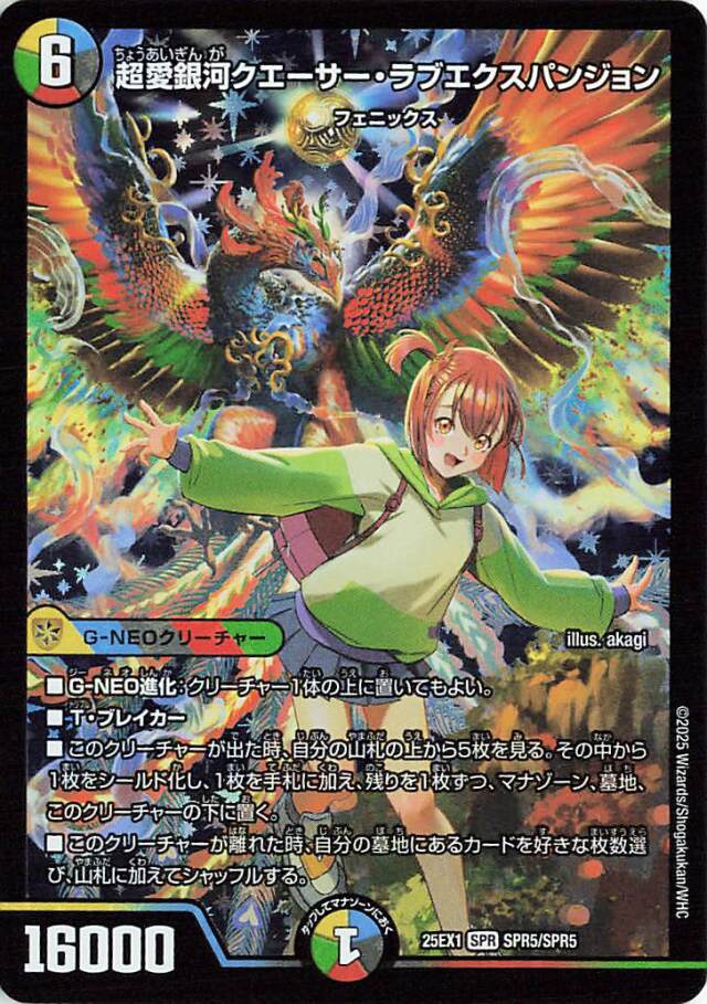 愛感謝祭ヒロインBEST」 トレカ専門店トレーディア