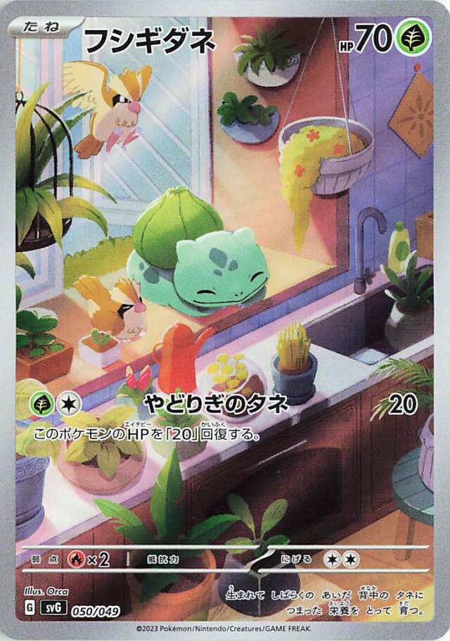 スペシャルデッキセットex「フシギバナ&リザードン&カメックス