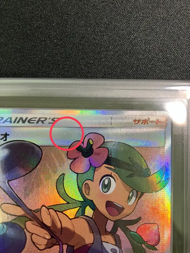 ARS10】マオ【SR】｛055/050｝［SM2L］ トレカ専門店トレーディア