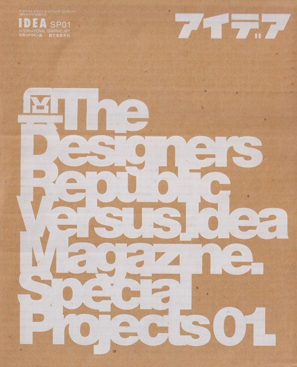 古書古本 Totodo：IDEA VS The Designers Republic [Complete] / IDEA