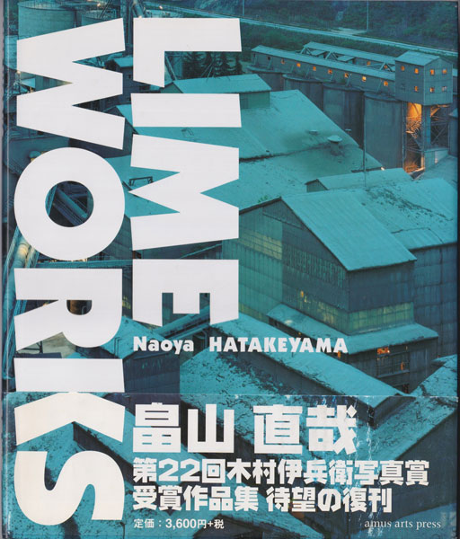 古書古本 Totodo：畠山直哉 / Naoya Hatakeyama: Lime Works [amus