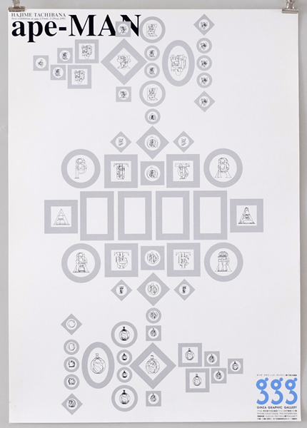 古書古本 Totodo: 立花ハジメ 『初の個展』 1992年 ggg ポスター各種