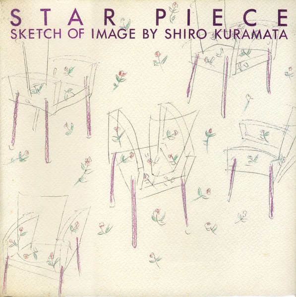 古書古本Totodo：STAR PIECE 倉俣史朗のイメージスケッチ(倉俣史朗