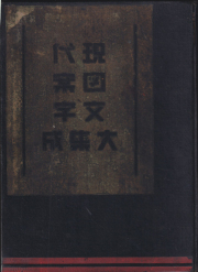 古書古本 Totodo: 異端の資生堂広告 / 太田和彦の作品（求龍堂）