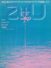 古書古本 Totodo: 青木淳｜ノートブック（平凡社）