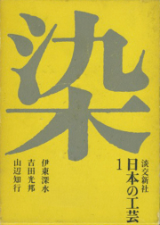 古書古本 Totodo: 日本の折形集 ― 展開図と折り方160例