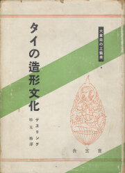 古書古本 Totodo: 勝見勝著作集 全5巻（勝見勝 著 アキオカ・ヨシオ