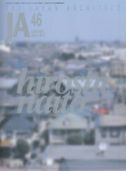 古書古本 Totodo: 青木淳｜ノートブック（平凡社）