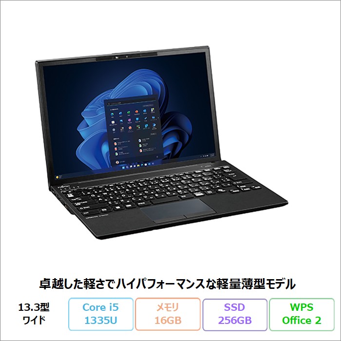 富士通 LIFEBOOK U9313/RX ノートパソコン FMVU8104FP Windows 11 Pro