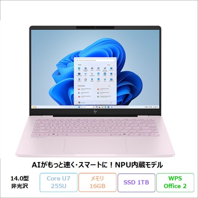 HP アウトレット新品未使用品・中古パソコンの格安通販