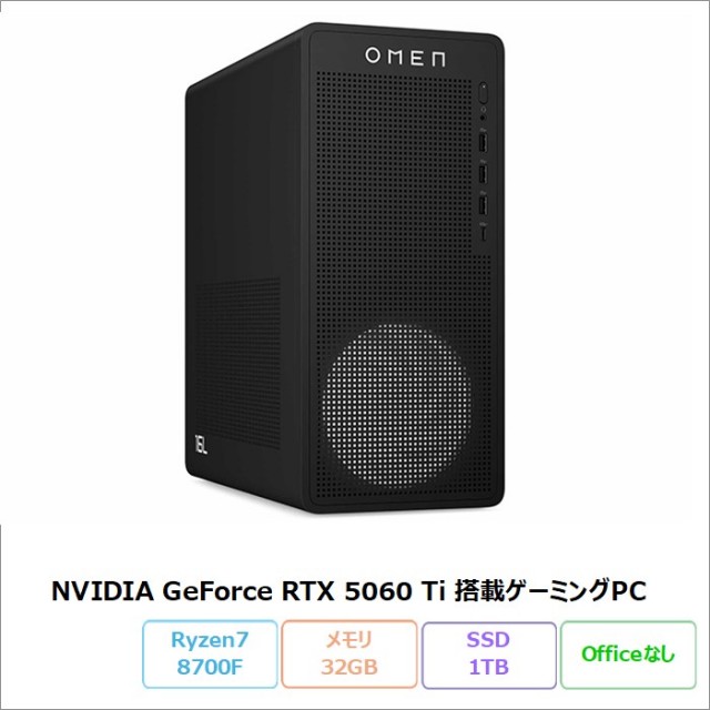 HP OMEN 16L TG03-0032jp ゲーミング デスクトップパソコン BS6Z7PA