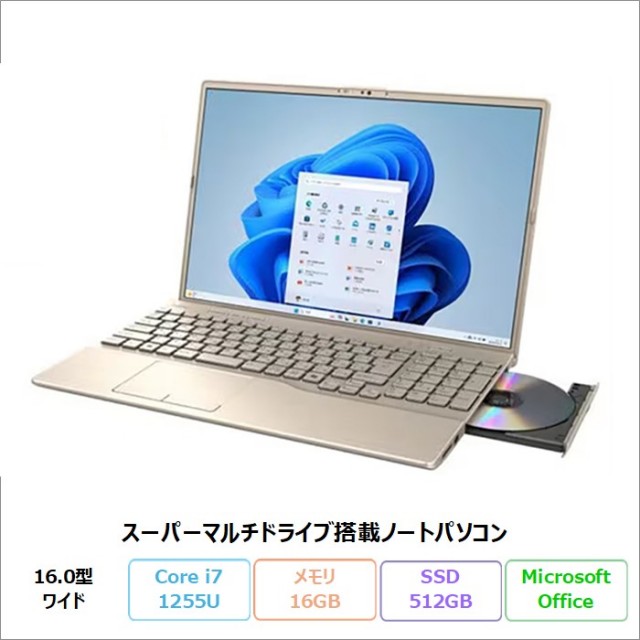 富士通(FUJITSU) 新品未使用品・型落ちアウトレットパソコン