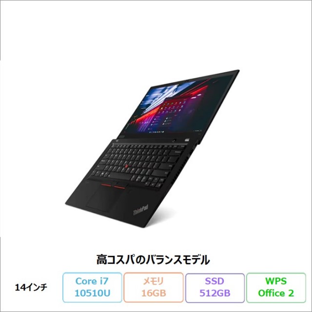 14インチノートパソコン 新品型落ち未使用品・中古パソコン｜Office