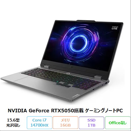 レノボLenovo アウトレット・再生品・中古パソコン一覧