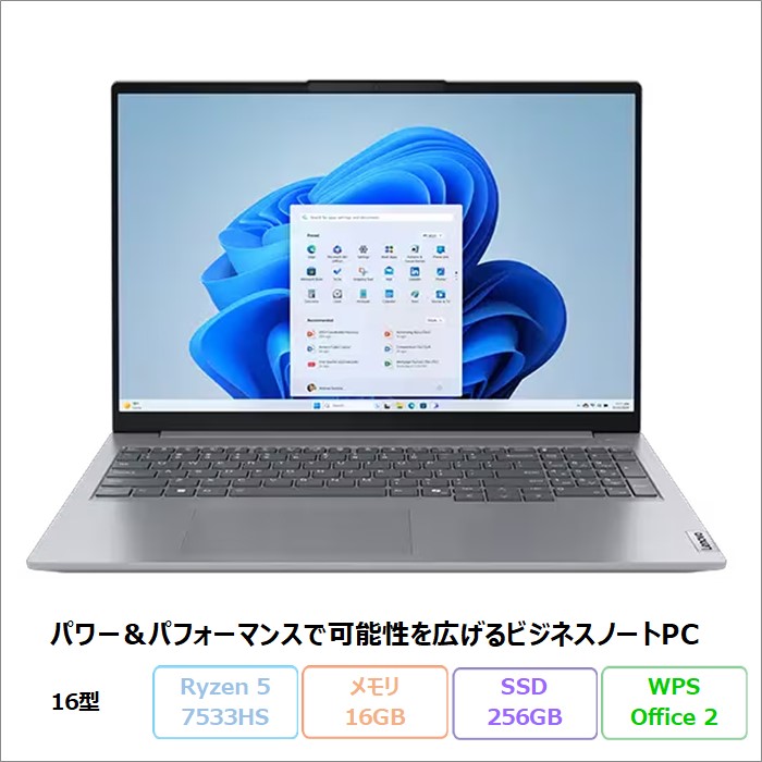 Lenovo ThinkBook 16 Gen 7 AMD ノートパソコン 21MWCTO1WW Windows11