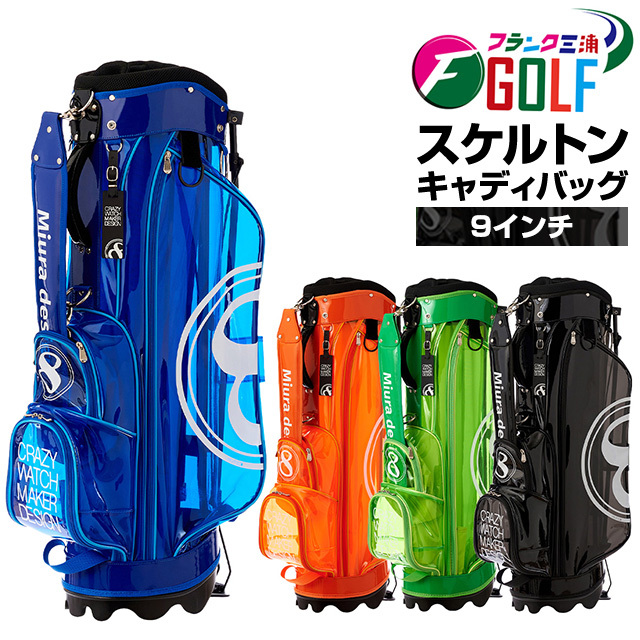 フランク三浦 スケルトン キャディバッグ 9インチ ブルー オレンジ