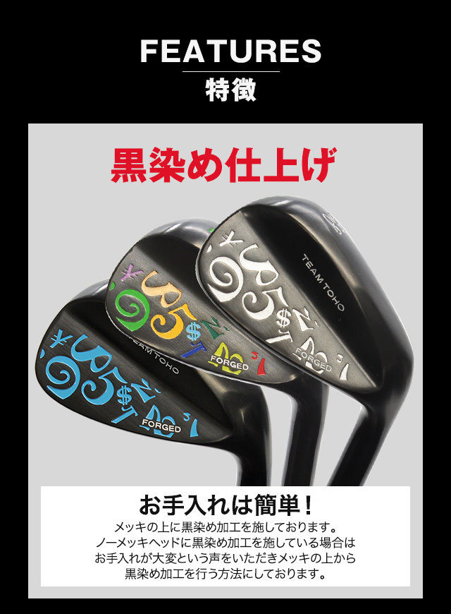 フランク三浦ゴルフ コラボ 軟鉄鍛造ウェッジ 黒染め FORGED F