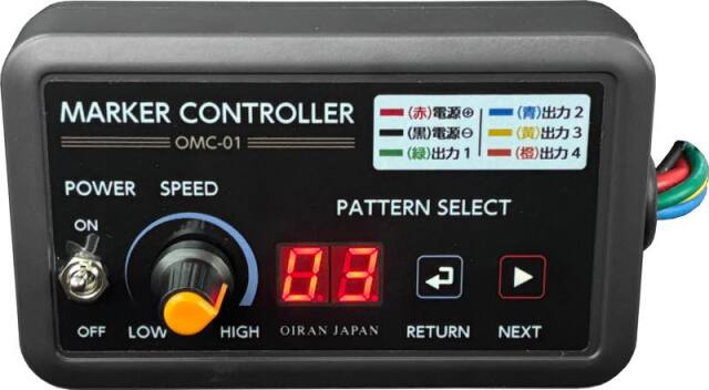 花魁 4連マーカーリレー【OMC-01】12/24V共用