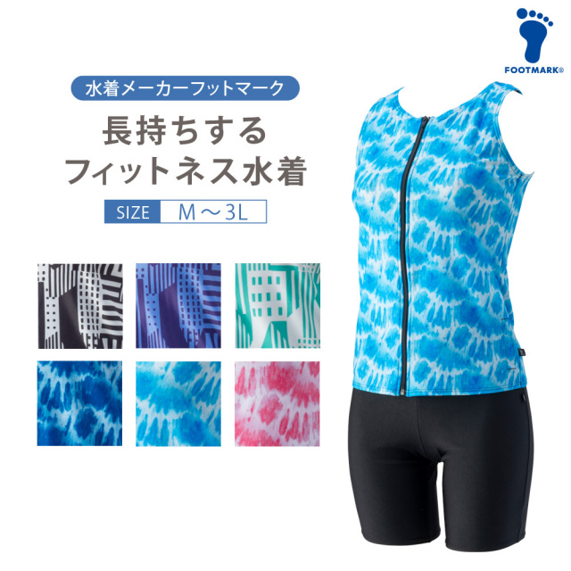 2025年 新作】【フットマーク】長持ちする水着セパレーツ 250069 250071