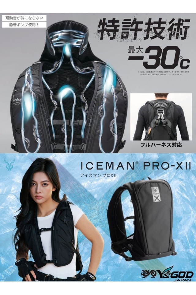 アイスマン山真製鋸2025年冷却ベストICEMAN PRO-X2 作業服の寺田衣料
