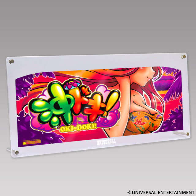 アクリルスタンドパネル】沖ドキ！ | UNI-MARKET