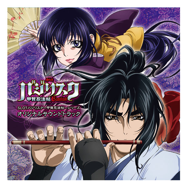 両面フェイスタオル】スマスロバジリスク～甲賀忍法帖～絆2 天膳 BLACK