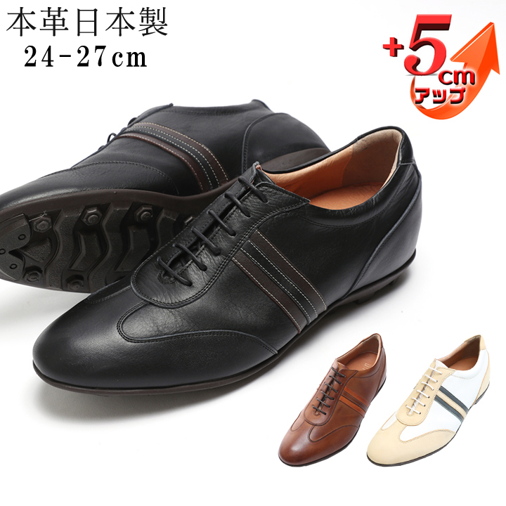 No.899 牛革 レザー スニーカー レイヤーライン 5cm ヒールアップ 本革