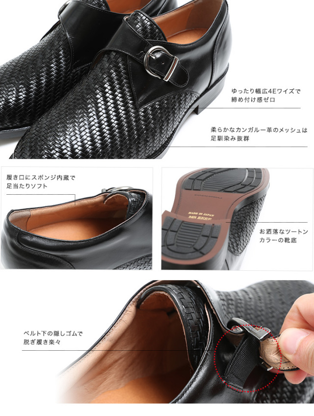 ☆20%OFF☆ No.75 カンガルー革 メッシュ モンク 5cm 4E 幅広 ワイド