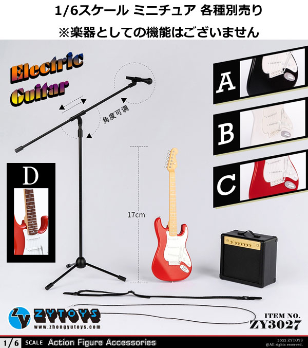 ZYTOYS】ZY3027 ABCD 1/6 Electric Guitar エレキギター＆アンプ
