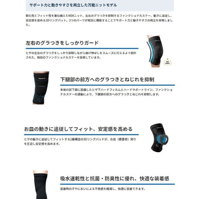 1点までメール便OK】ザムスト(ZAMST) ヒザ用サポーター 左右兼用 1個