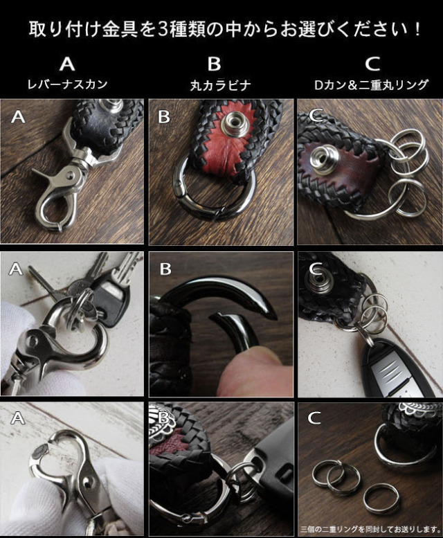本革 ベルトループ型 キーホルダー キーチェーン カラビナ ナスカン D