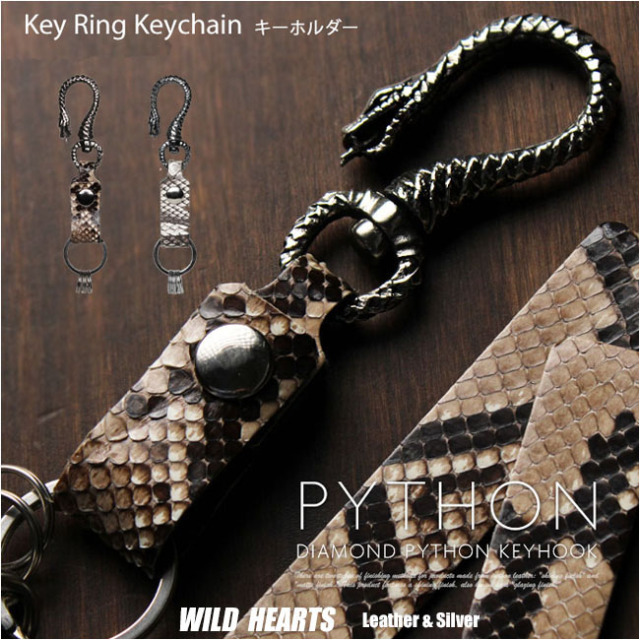 パイソン 本革 キーホルダー キーフック 蛇革 エキゾチックレザー