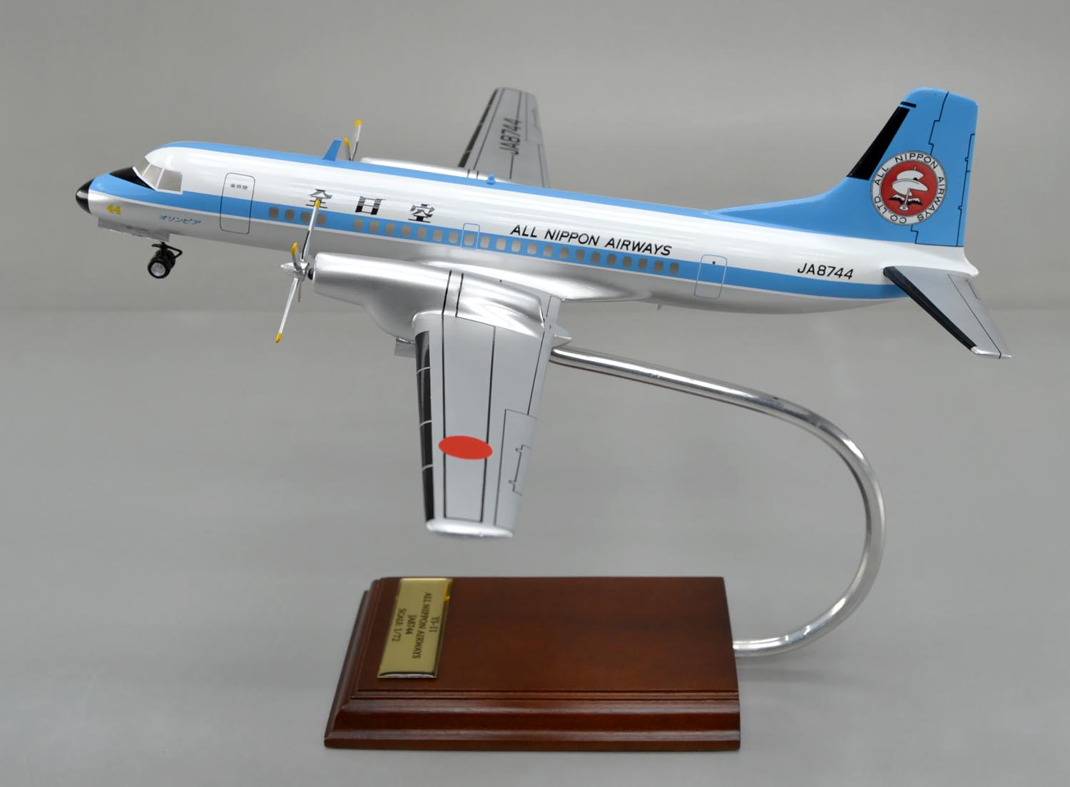 1/72 YS-11 ANA塗装仕様（コクピットウィンドウ=ペイント/ ギアダウン