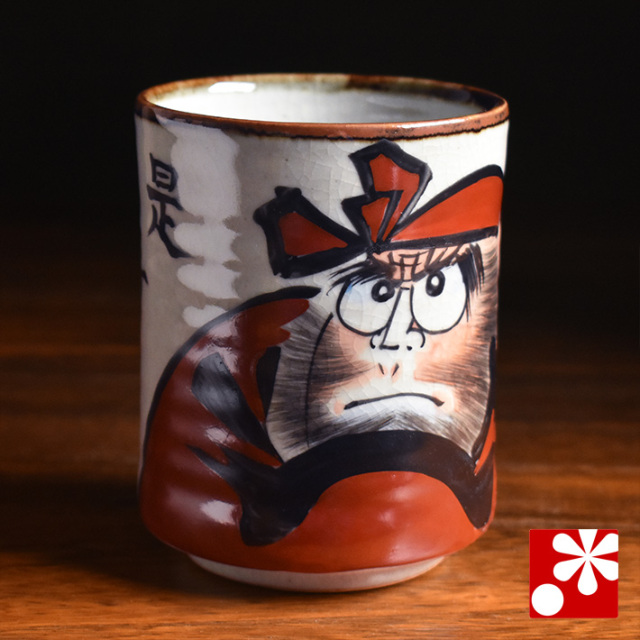 九谷焼 大きめ湯呑み だるま【アウトレット】 九谷焼専門店 和座本舗