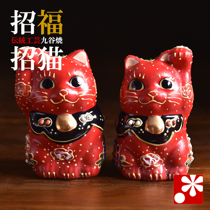 九谷焼 招き猫