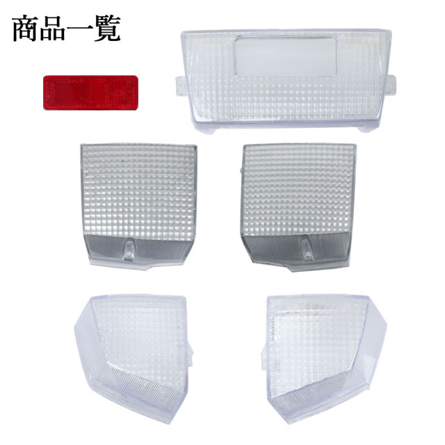 ホンダ フュージョン MF02 クリアテールレンズ ウインカーレンズ