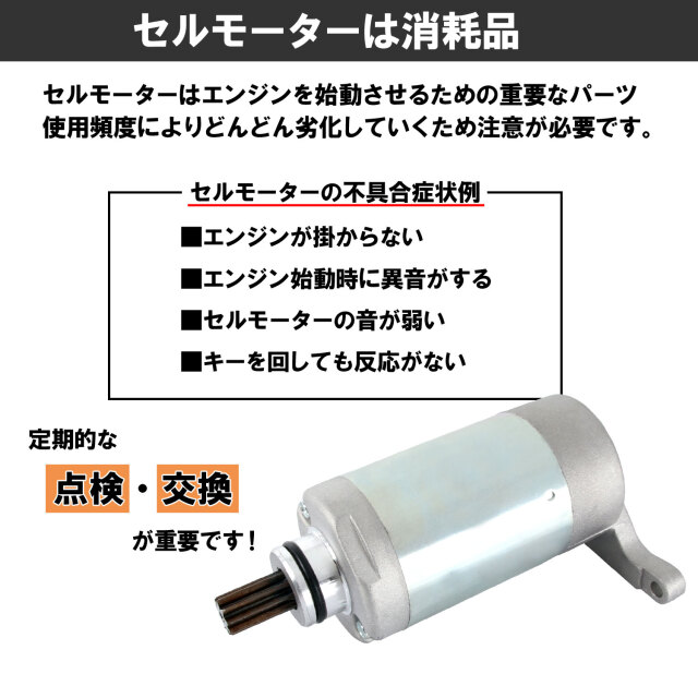 ヤマハ セロー225 3RW 4JG 5MP 1989-2004 セルモーター スターター