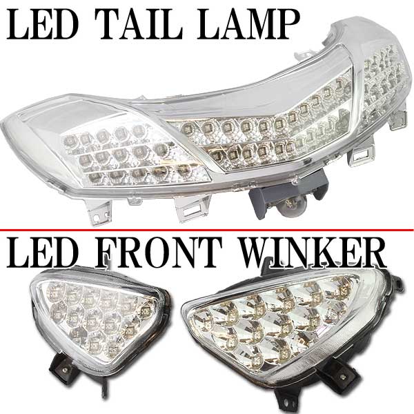 マジェスティ250用(SG20J/4D9):LEDクリアテールランプ＆LEDフロント