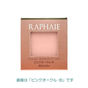 カネボウ ラファイエ