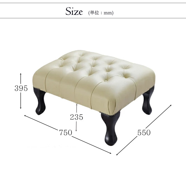 チェスターフィールド オットマン スツール アイボリーレザー