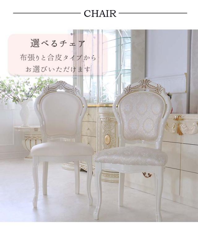 高級イタリア家具 レオナルド(REONARD) 伸長式ダイニング3点セット 2人