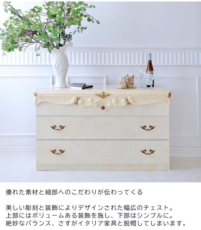 高級イタリア家具 レオナルド(REONARD) 3段チェスト 幅125cm｜Y-KAGU