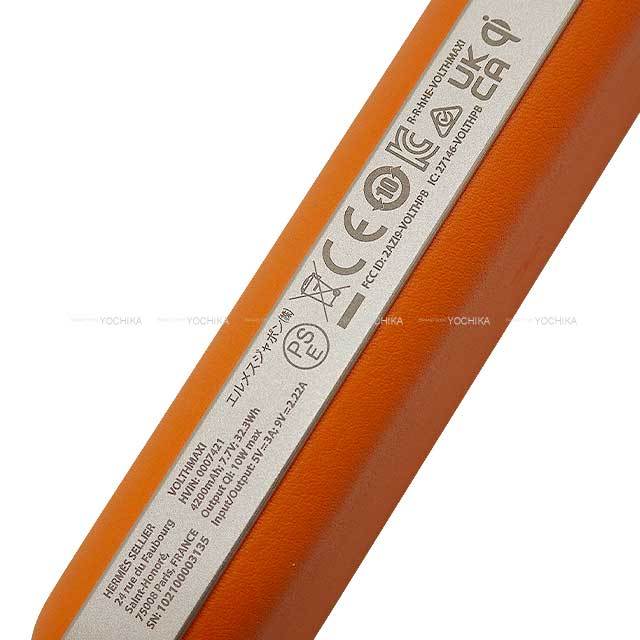 HERMES エルメス モバイルバッテリー ヴォルトH マキシ オレンジ
